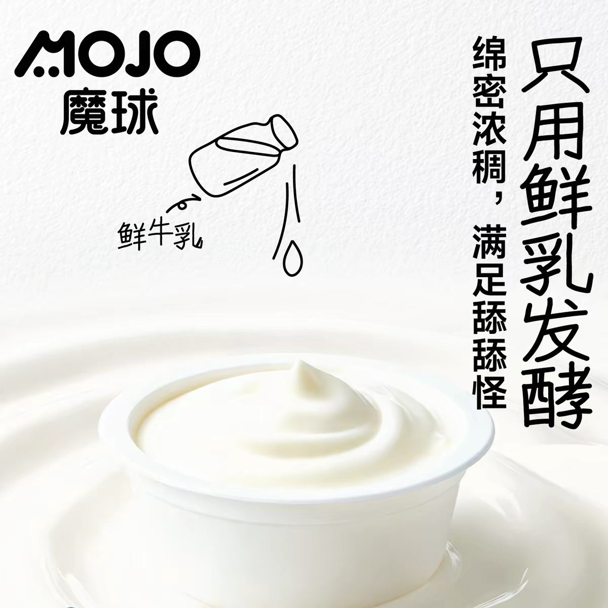 MOJO Bulgarian Yogurt Bowl🐶🐱50g