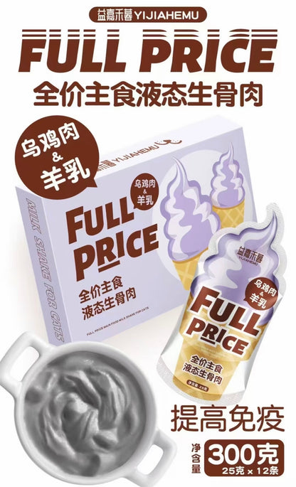 Full Price Milkshake Complete Food🐱25g*10