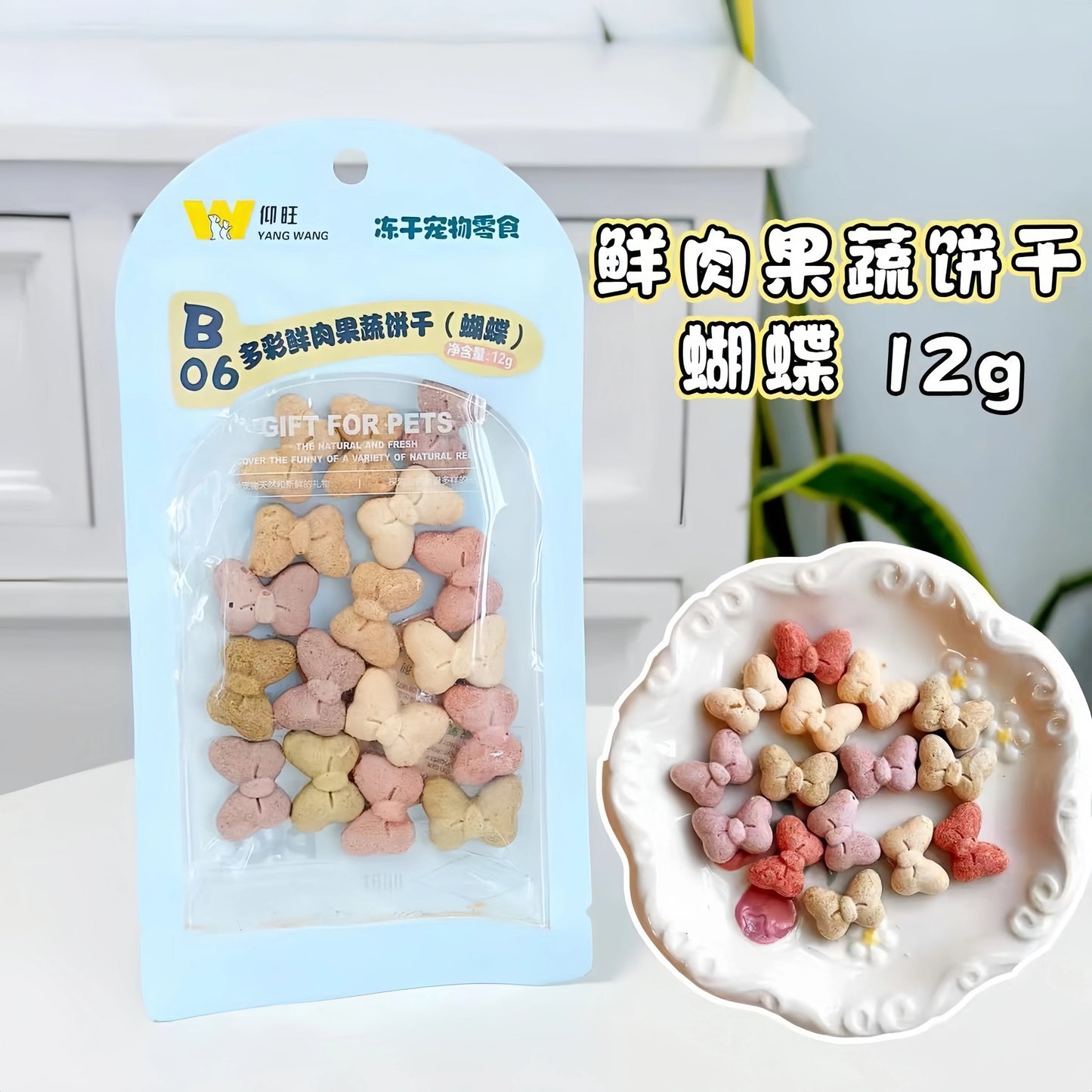 Freeze Dried Fresh Meat & Fruit & Vegetable Biscuits🐶🐱12g
