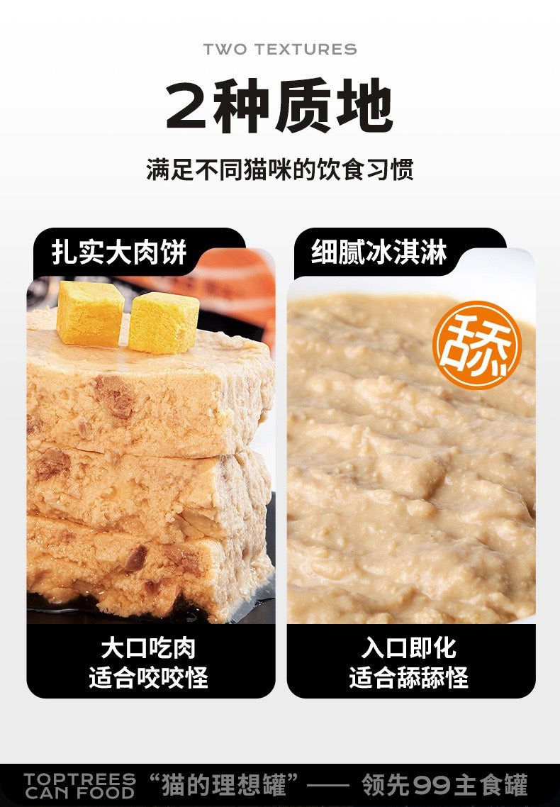 Chicken Salmon Complete Wet Food🐱85g