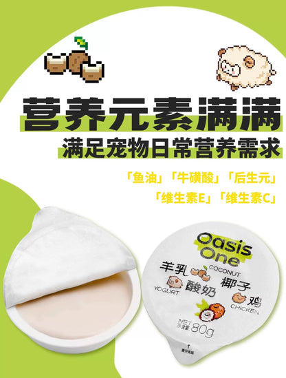 Yogurt Coconut Chicken Cup🐶🐱80g
