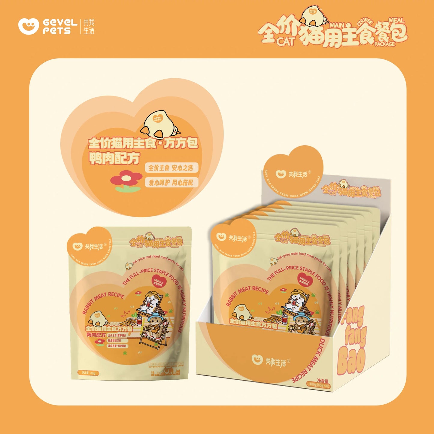 Complete Staple Meal Pouch🐱80g