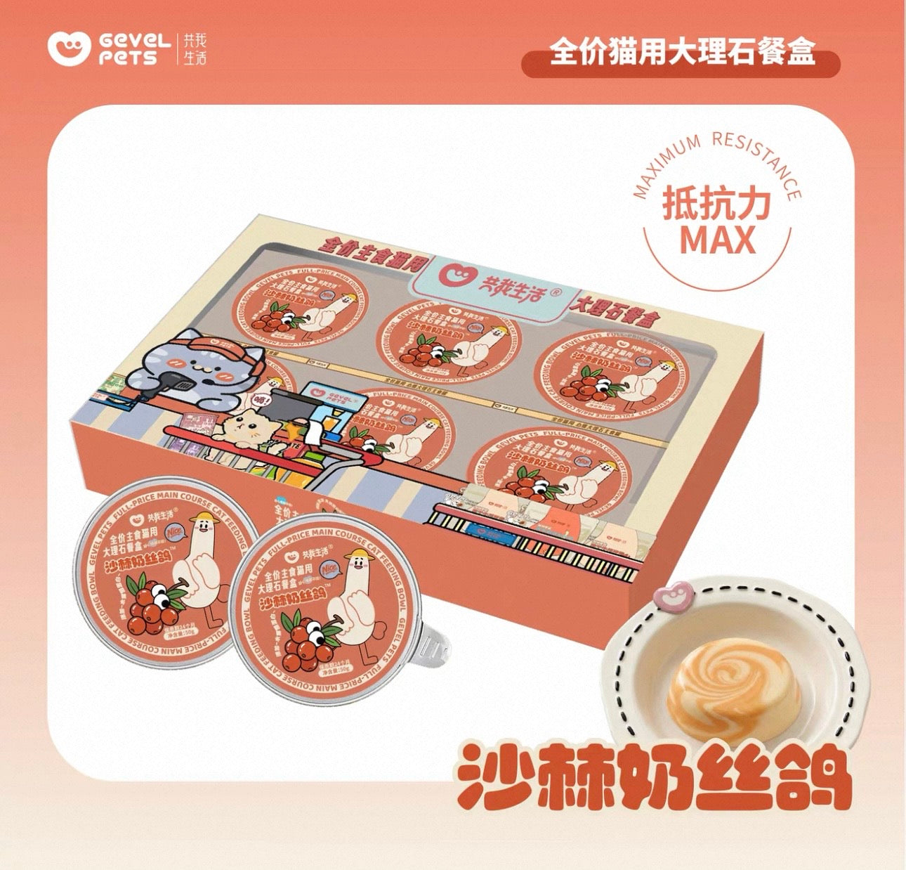 Marble Complete Staple Food🐱50g