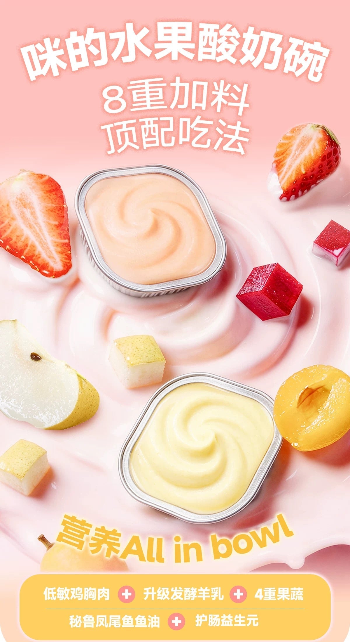 Bear Puree Fruit Yogurt Bowl Complete Meal Box🐱40g*6