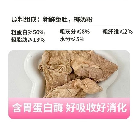Freeze Dried Coconut Milk Rabbit Belly🐶🐱20g