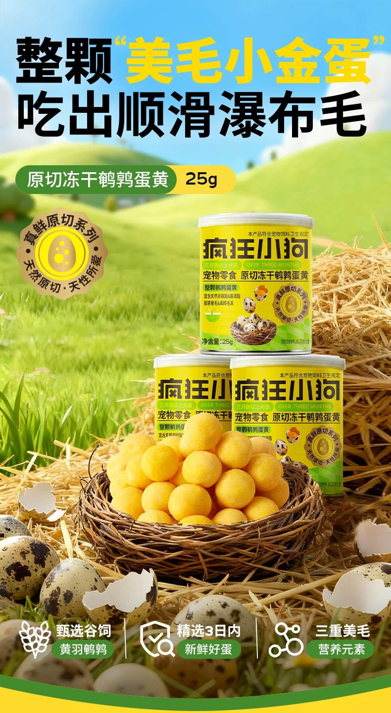 Freeze Dried Quail Eggs🐶🐱25g