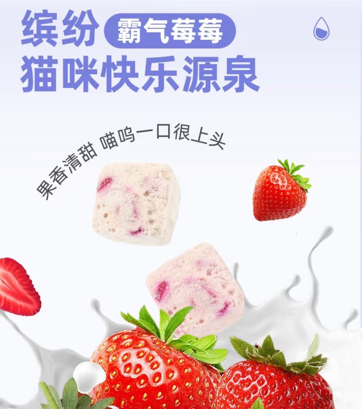 Freeze Dried Yogurt Cubes🐶🐱20g