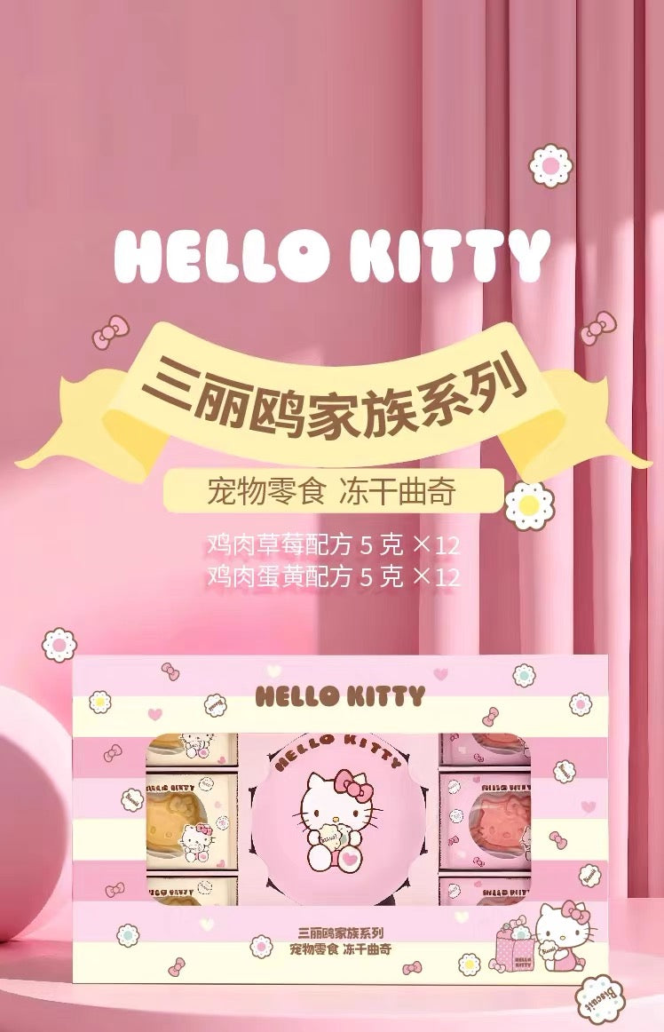 Sanrio Hello Kitty Freeze Dried Cookie Set🐶🐱5g*24