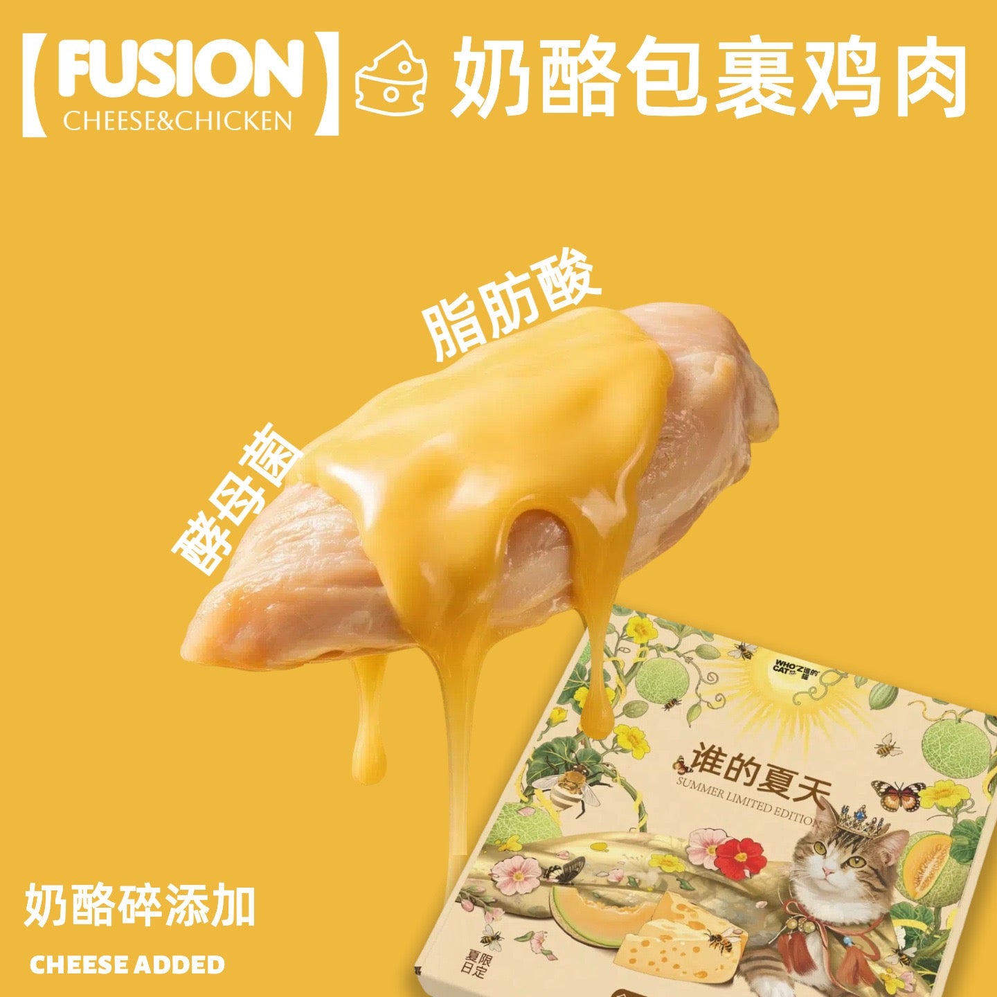 Cheese & Honeydew Complete Staple Food🐱40g