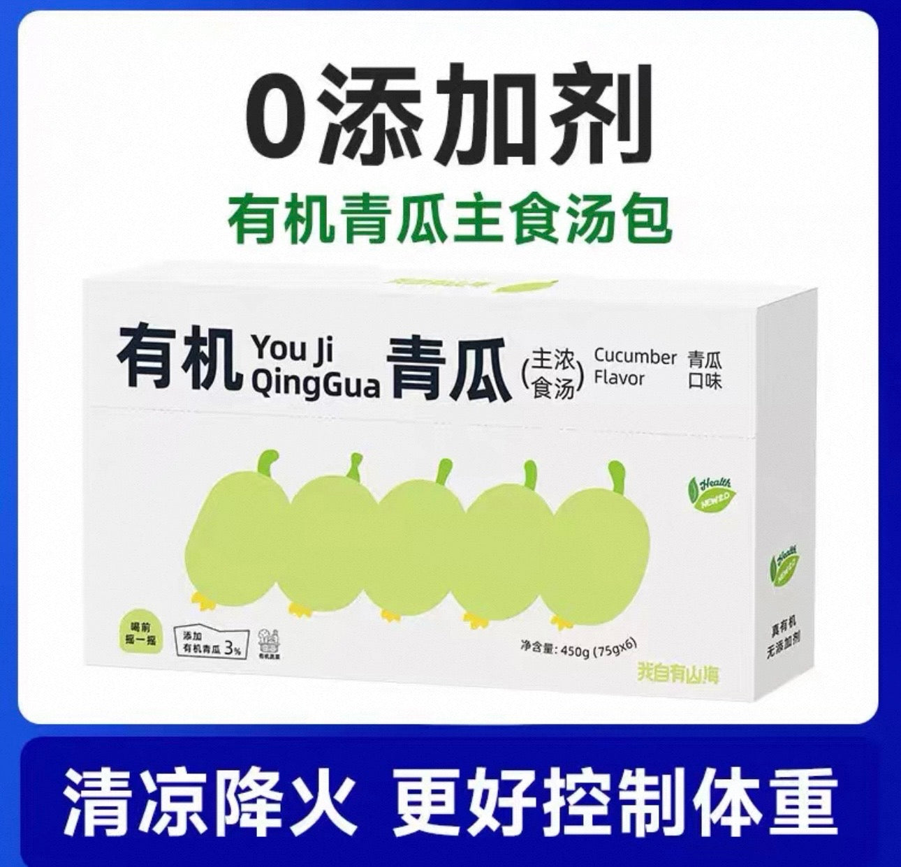 Organic Veggie Complete Thick Soup🐶🐱75g