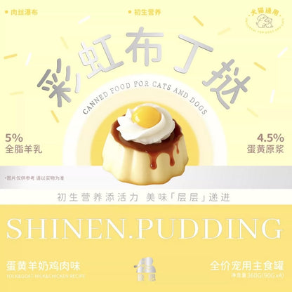 Shinen Pudding Complete Food🐶🐱90g