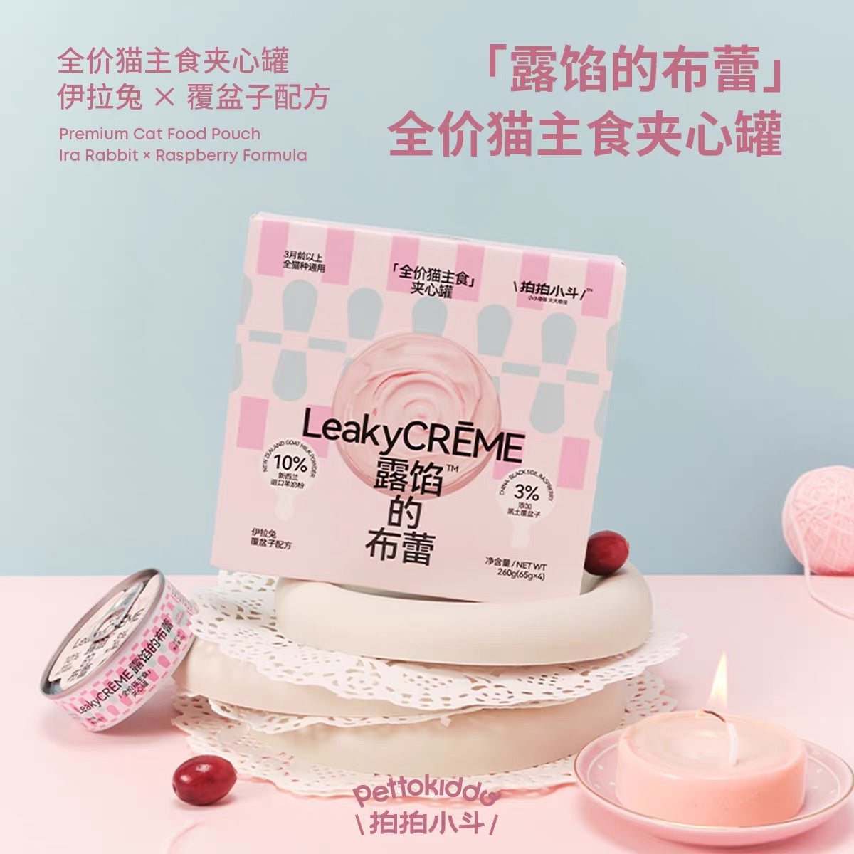 Leaky Crème Brûlée Complete Staple Food🐱65g
