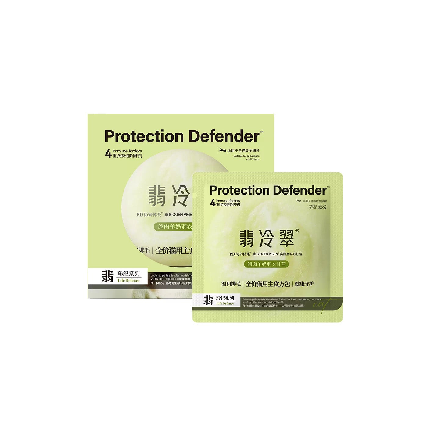 Protection Defender Complete Wet Food Pouch🐱55g