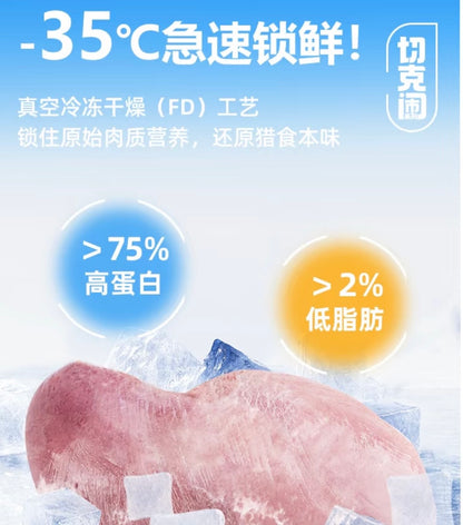 Freeze Dried Duck Breast🐶🐱40g