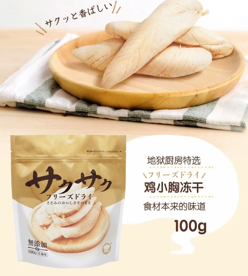 Freeze Dried Chicken Breast🐶🐱100g