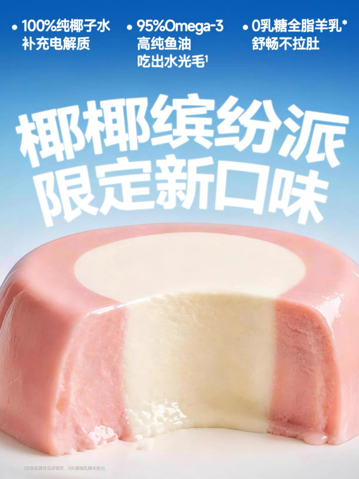 Island Coconut Party Limited Edition Coconut Colorful Pie Complete Wet Food🐱50g*3