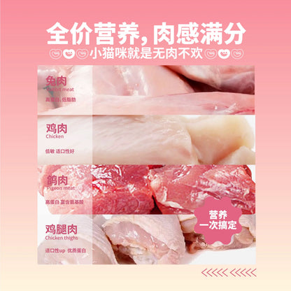 Complete Staple Meal Pouch🐱80g