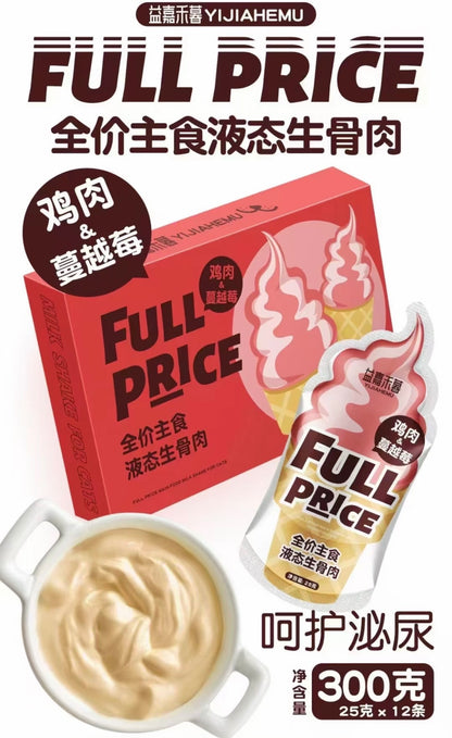 Full Price Milkshake Complete Food🐱25g*10