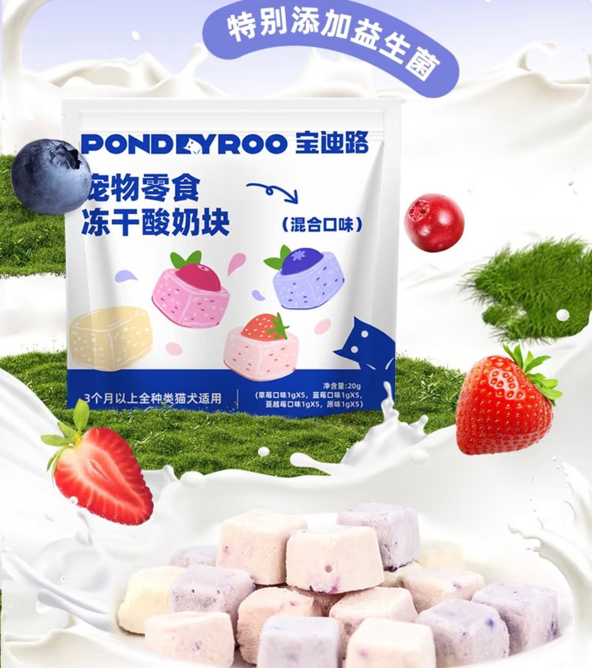 Freeze Dried Yogurt Cubes🐶🐱20g