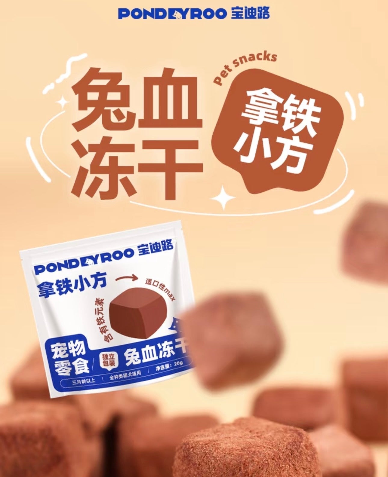 Freeze Dried Rabbit Blood Cubes🐶🐱20g