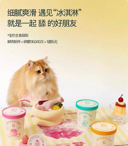 Shinen Ice Chicken & Cheese Complete Meal Wet Food🐱50g