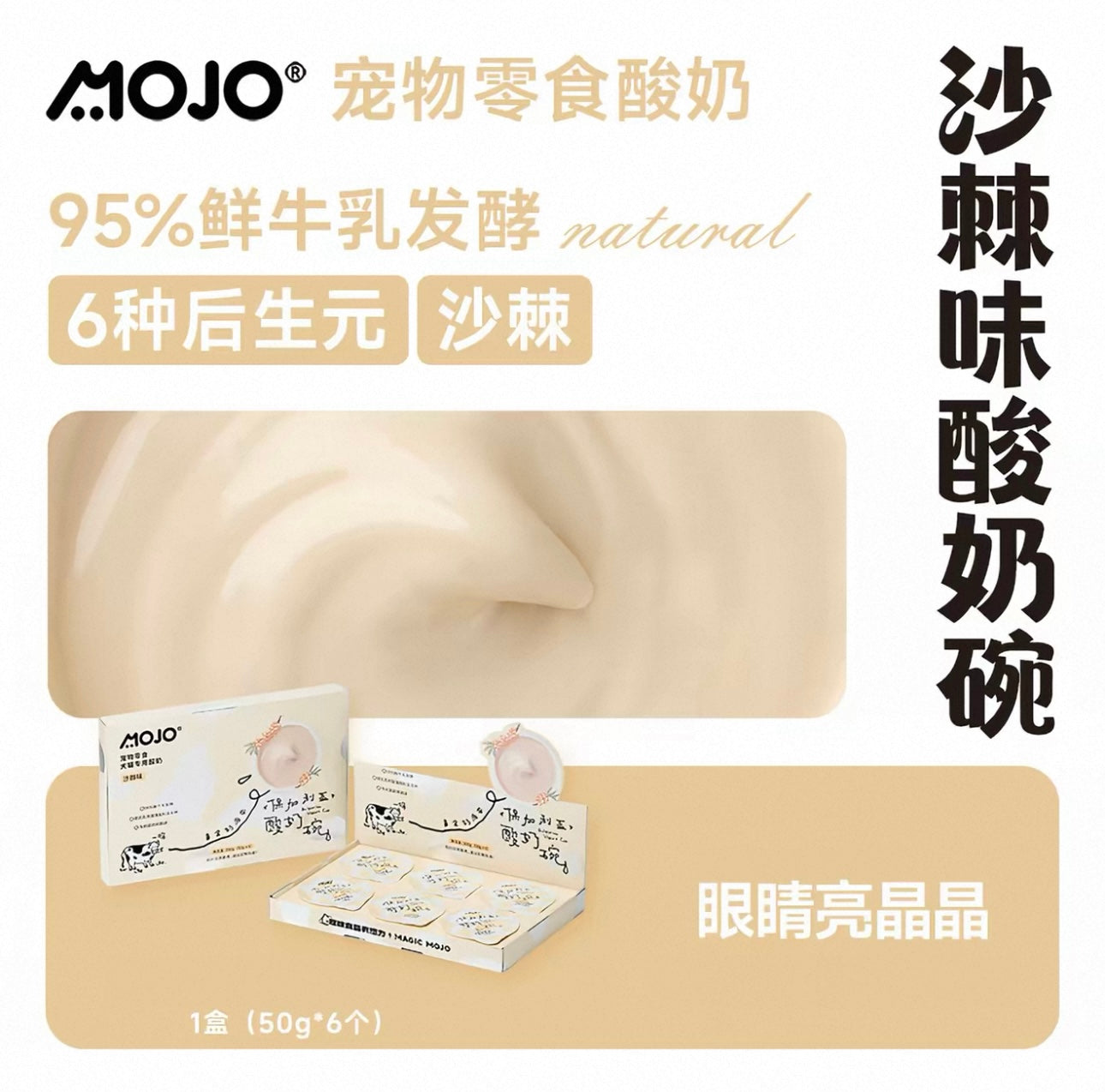 MOJO Bulgarian Yogurt Bowl🐶🐱50g