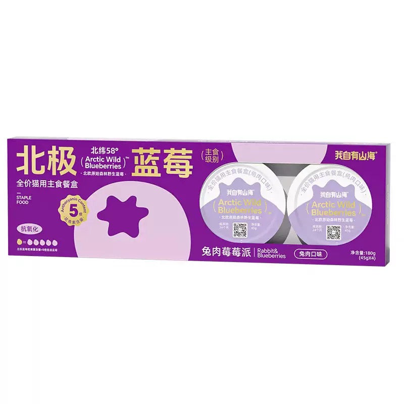 Arctic Wild Blueberries Complete Staple Food🐱45g*4