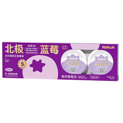 Arctic Wild Blueberries Complete Staple Food🐱45g*4