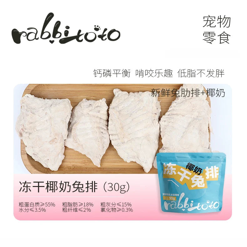 Freeze Dried Coconut Milk Rabbit Rib🐶🐱30g