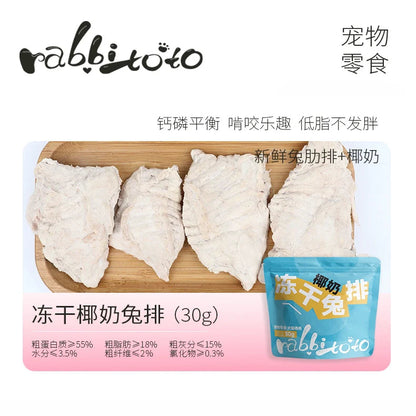 Freeze Dried Coconut Milk Rabbit Rib🐶🐱30g