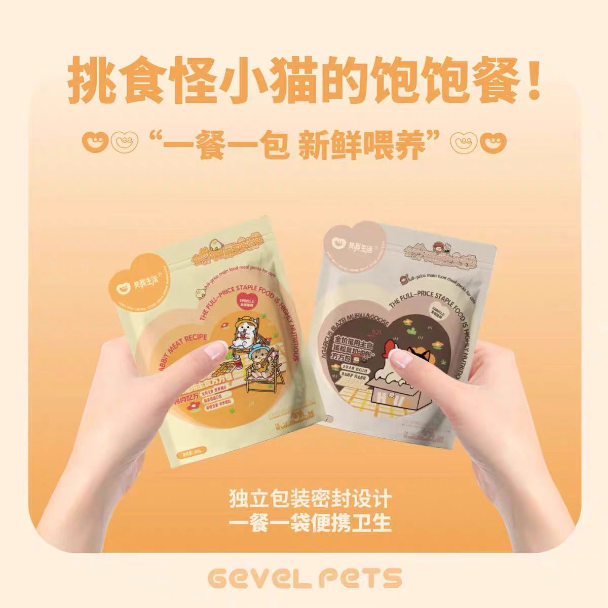 Complete Staple Meal Pouch🐱80g