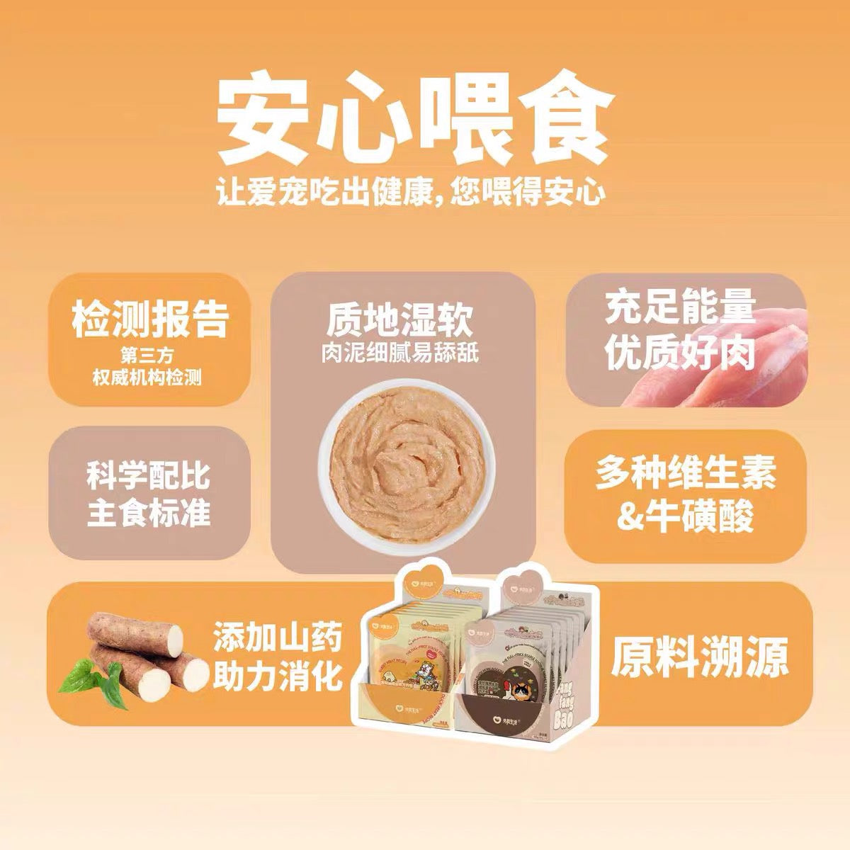 Complete Staple Meal Pouch🐱80g