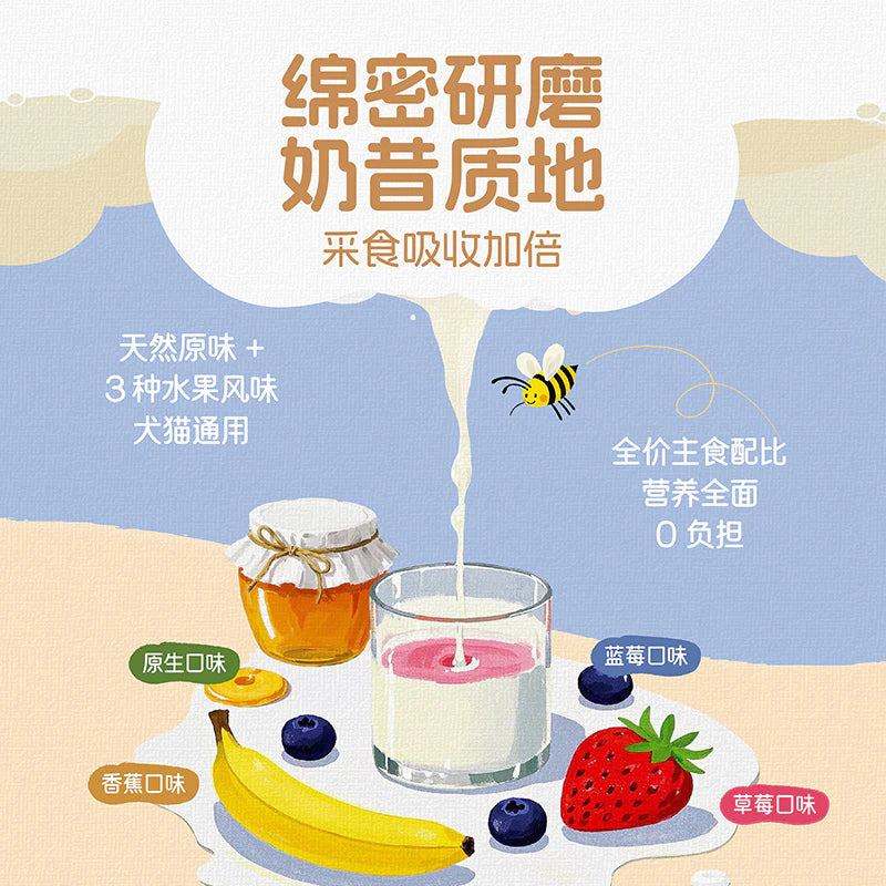 4 in 1 Goat Milkshake With Manuka Honey🐶🐱60g