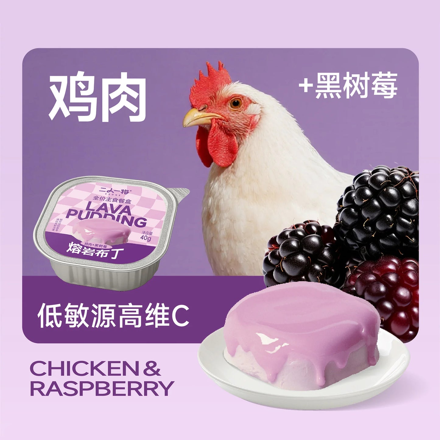 Lava Pudding Complete Staple Food🐶🐱40g