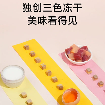 Tri-Color Freeze Dried Meat Egg & Milk Cube🐶🐱45g