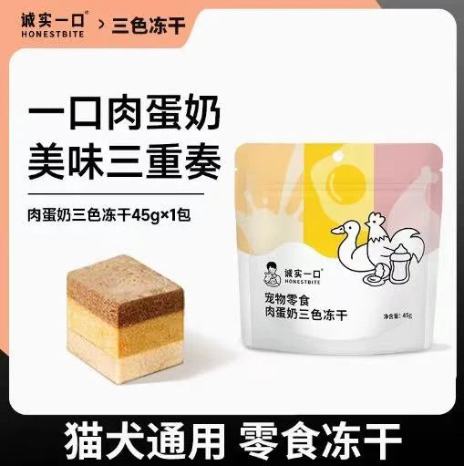 Tri-Color Freeze Dried Meat Egg & Milk Cube🐶🐱45g