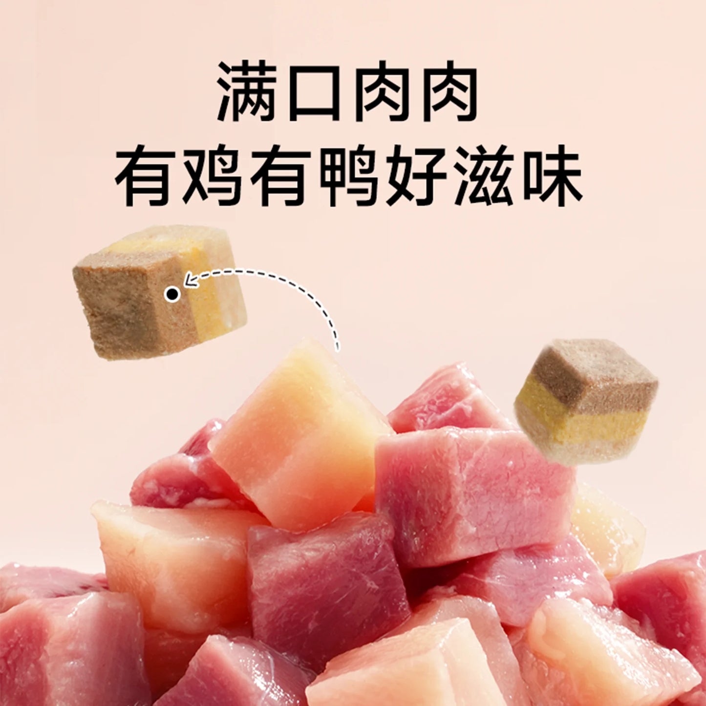 Tri-Color Freeze Dried Meat Egg & Milk Cube🐶🐱45g