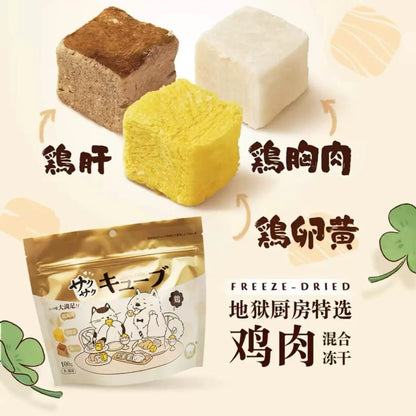 Freeze Dried Chicken Cube Mix🐶🐱100g