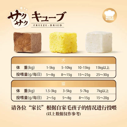 Freeze Dried Chicken Cube Mix🐶🐱100g