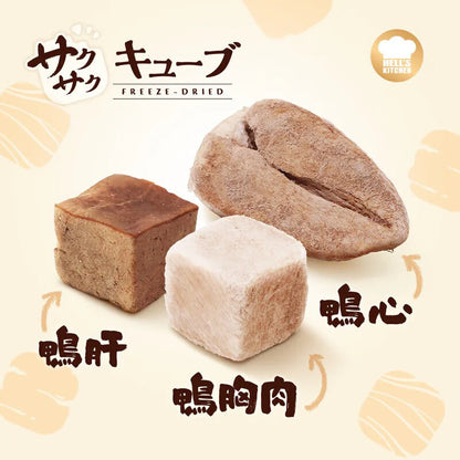 Freeze Dried Duck Cube Mix🐶🐱85g