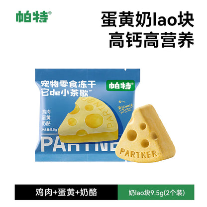 Freeze Dried Tea-Time Dessert🐶🐱