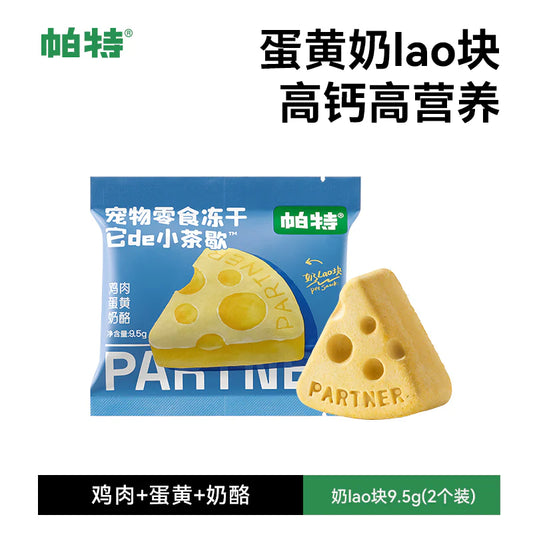 Freeze Dried Tea-Time Dessert🐶🐱