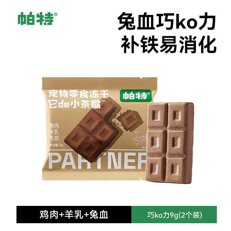 Freeze Dried Tea-Time Dessert🐶🐱