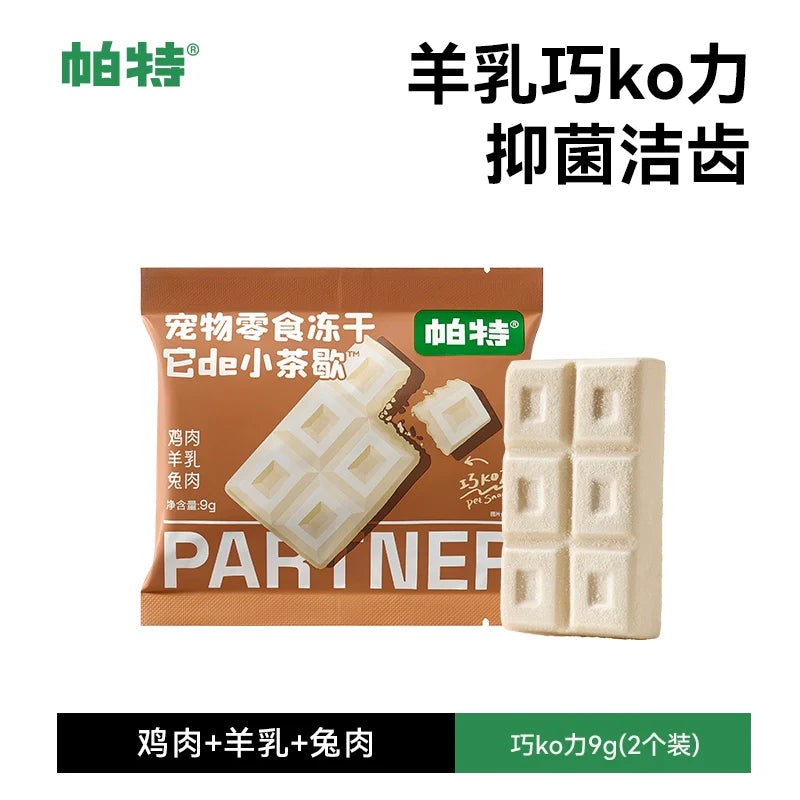 Freeze Dried Tea-Time Dessert🐶🐱