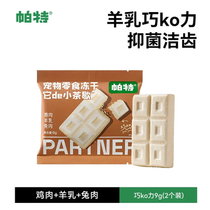 Freeze Dried Tea-Time Dessert🐶🐱