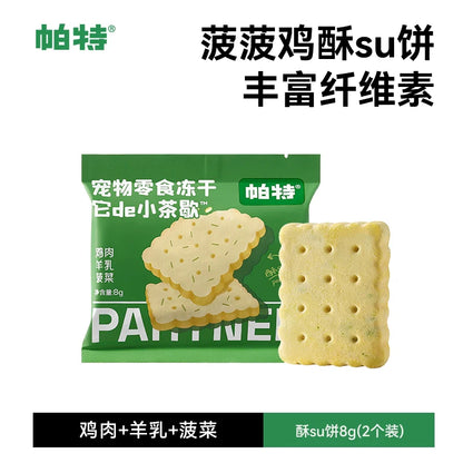 Freeze Dried Tea-Time Dessert🐶🐱