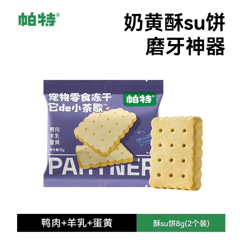 Freeze Dried Tea-Time Dessert🐶🐱