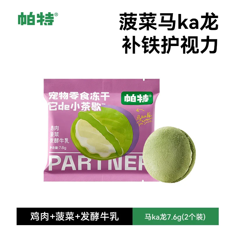 Freeze Dried Tea-Time Dessert🐶🐱