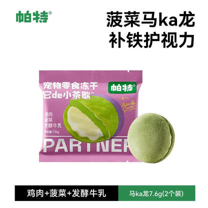 Freeze Dried Tea-Time Dessert🐶🐱