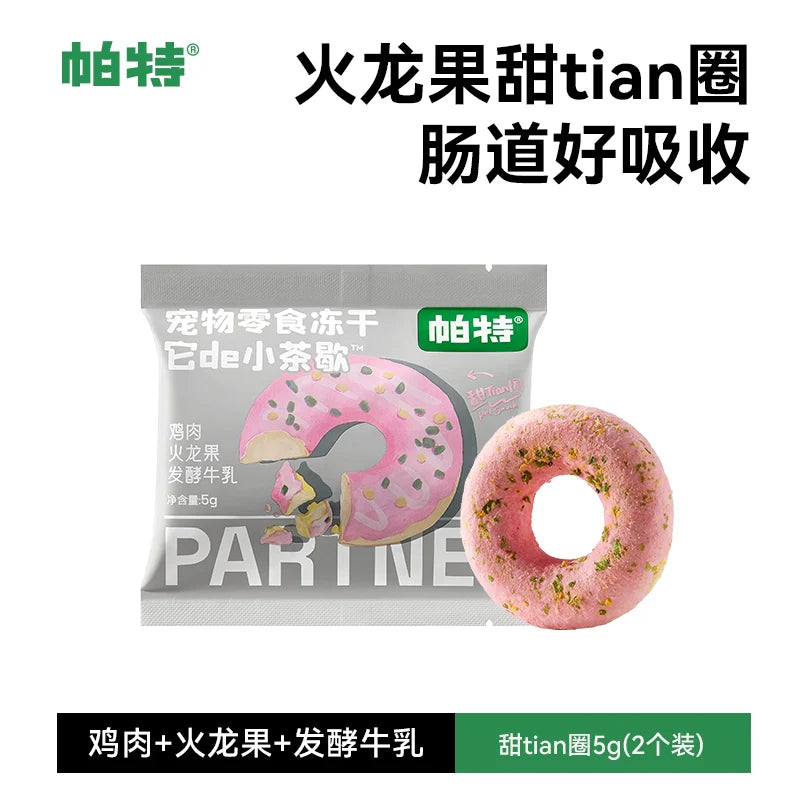 Freeze Dried Tea-Time Dessert🐶🐱